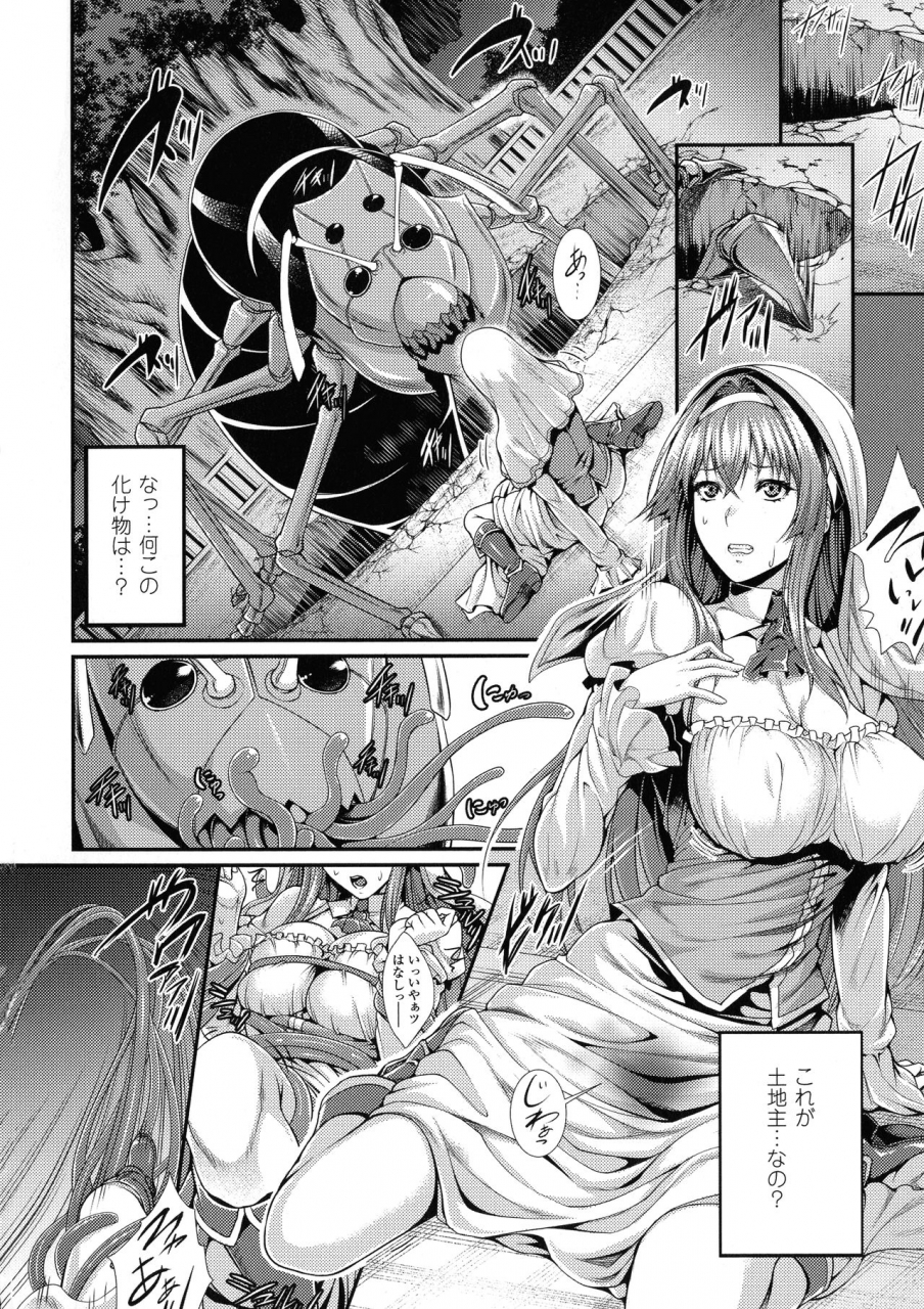 anthology-comic-unreal-the-best-ningen-bokujou-collection