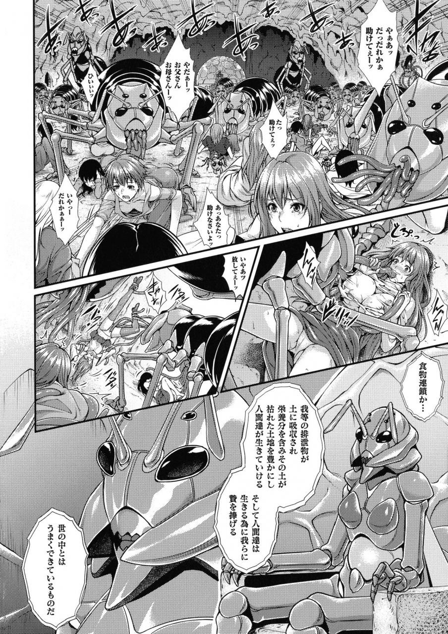 anthology-comic-unreal-the-best-ningen-bokujou-collection