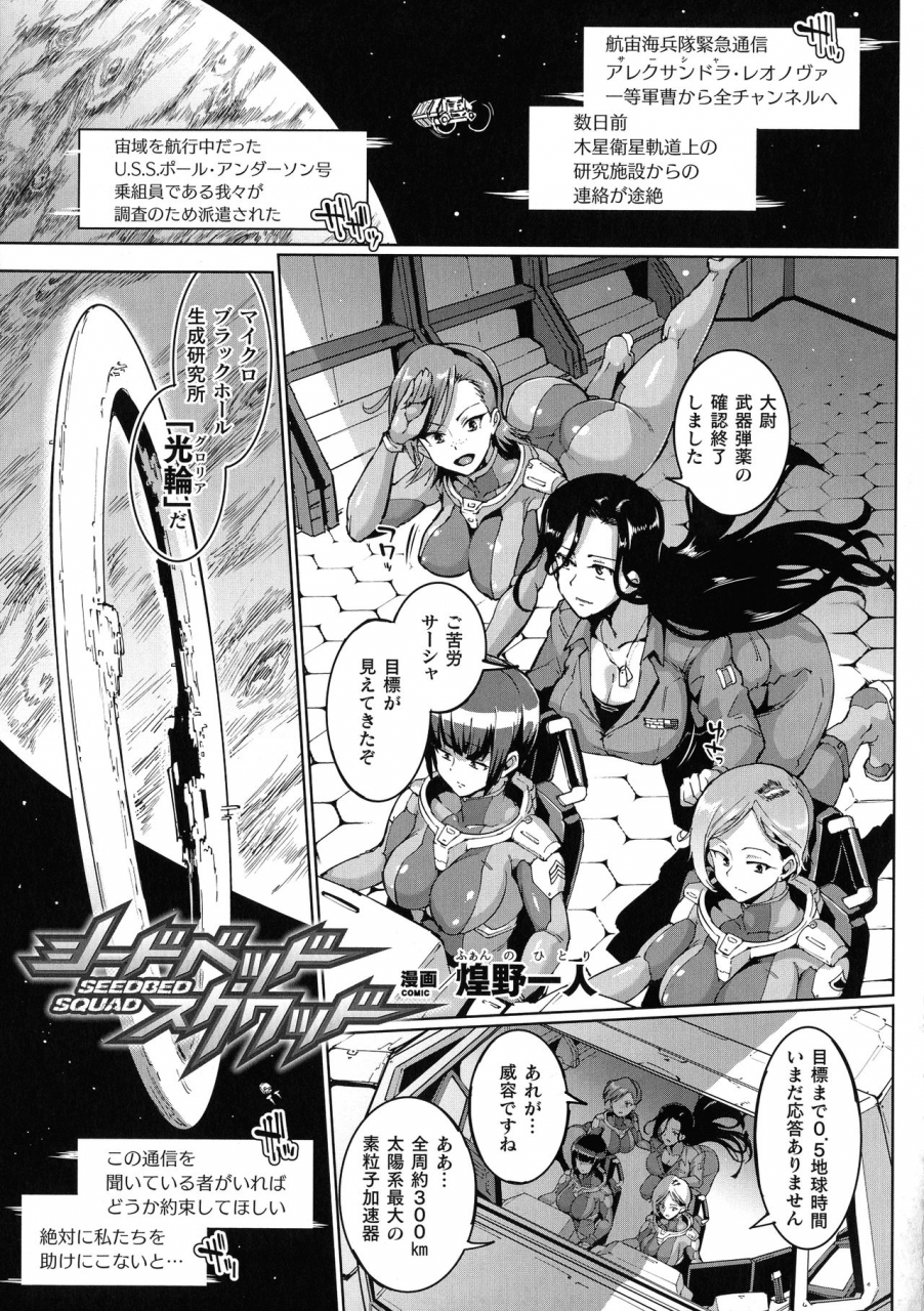 anthology-comic-unreal-the-best-ningen-bokujou-collection