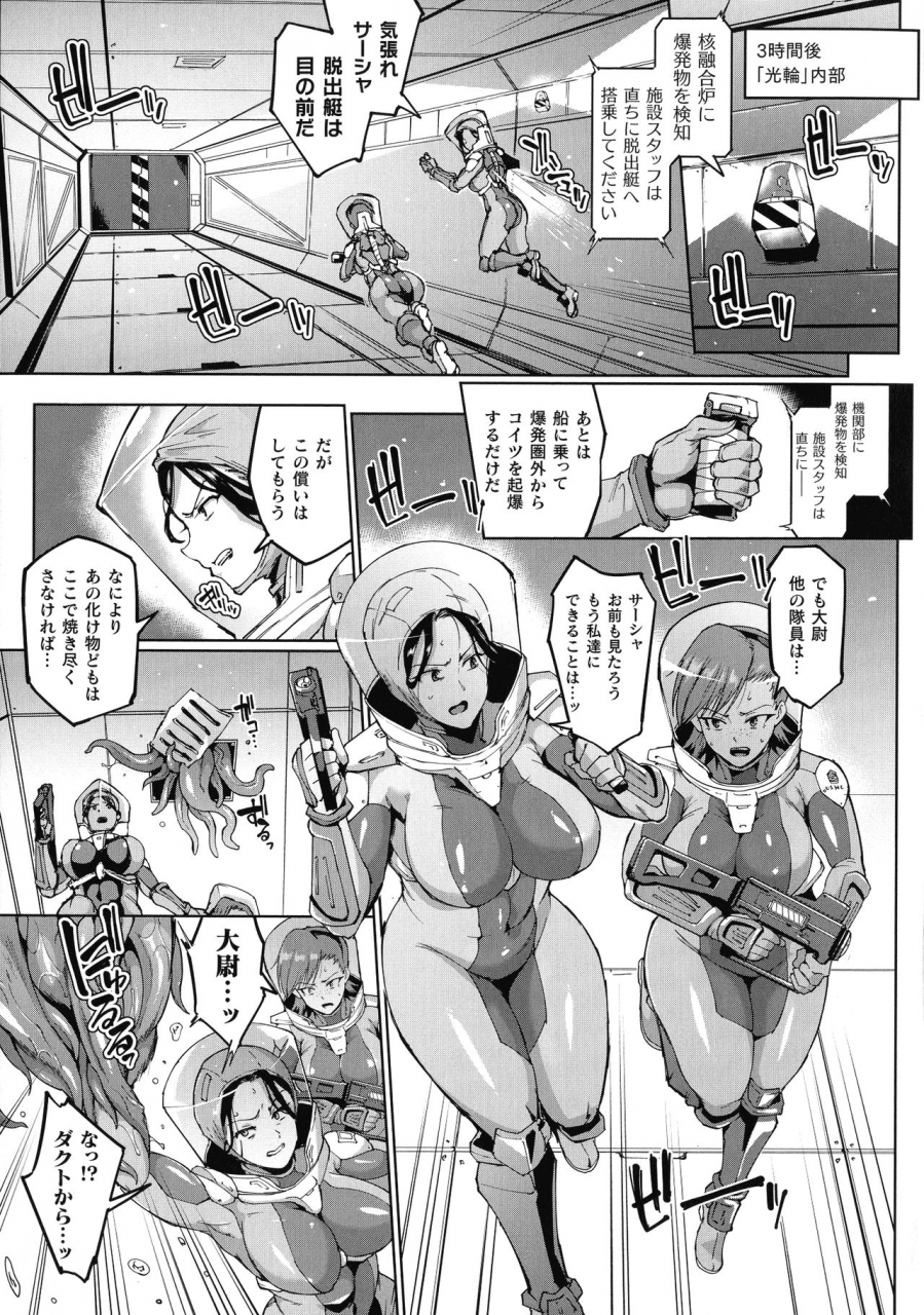 anthology-comic-unreal-the-best-ningen-bokujou-collection