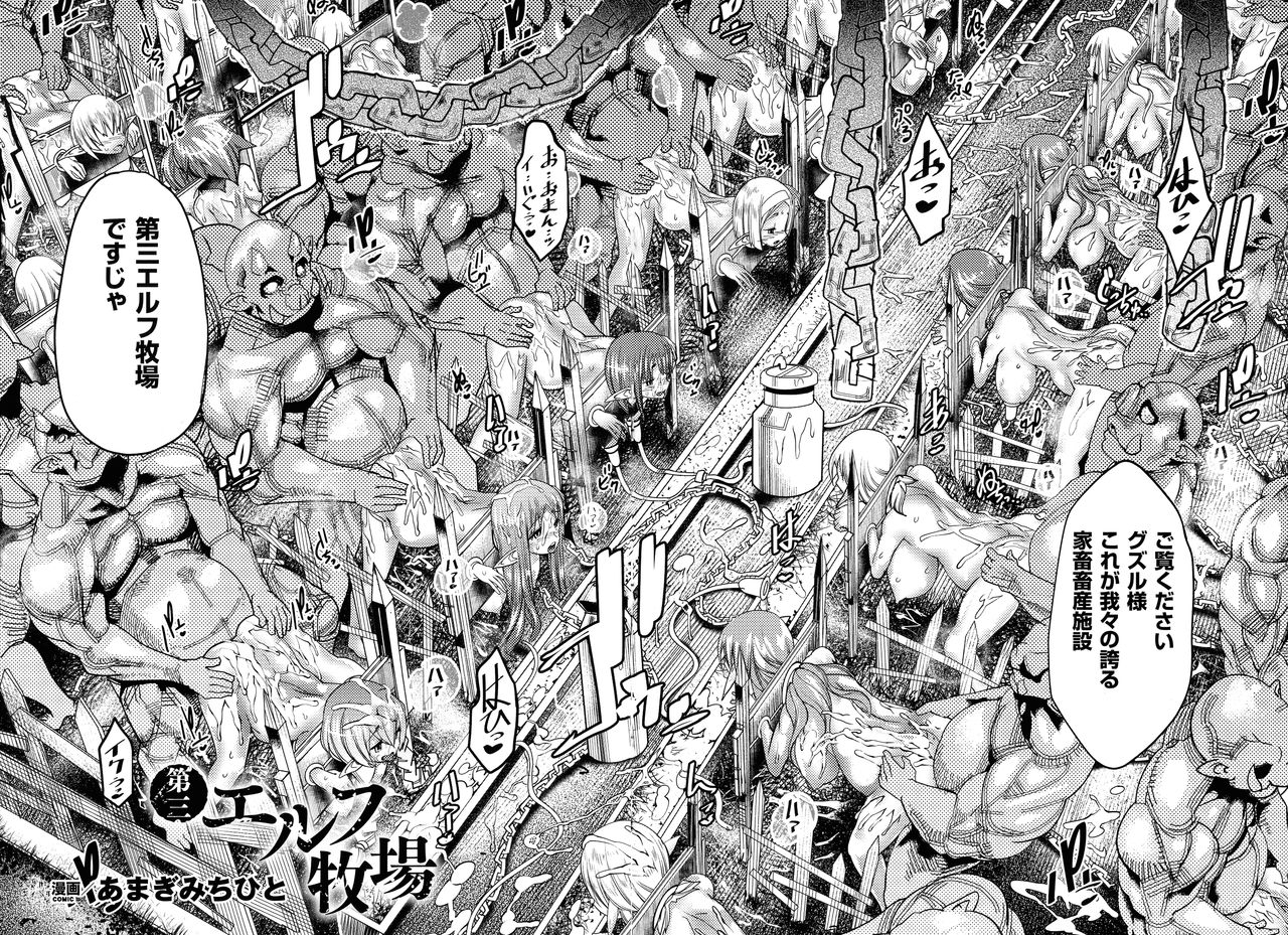 anthology-comic-unreal-the-best-ningen-bokujou-collection