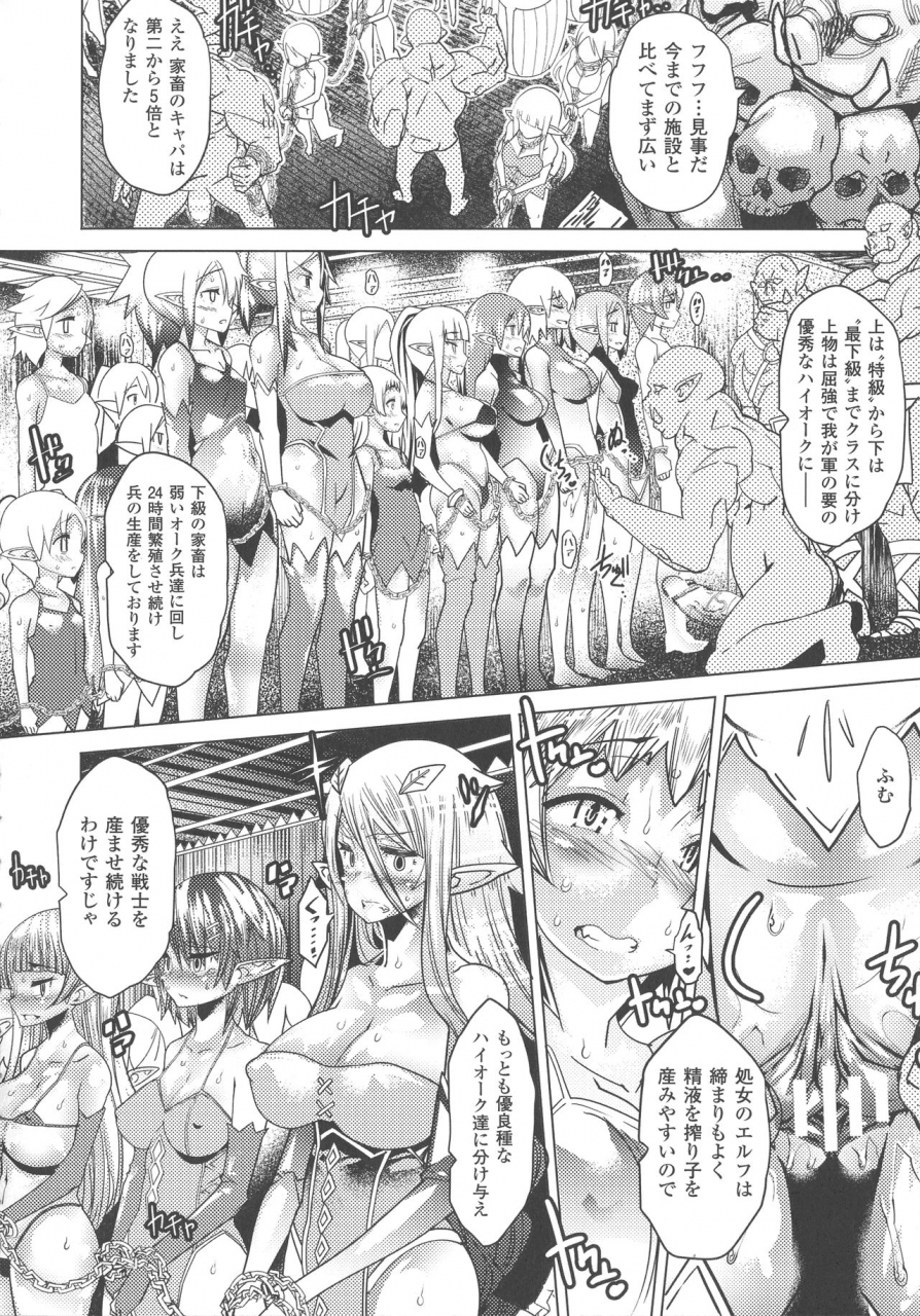 anthology-comic-unreal-the-best-ningen-bokujou-collection