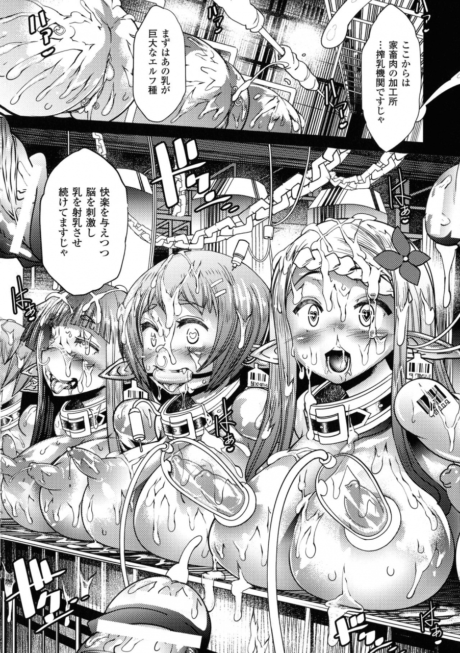 anthology-comic-unreal-the-best-ningen-bokujou-collection