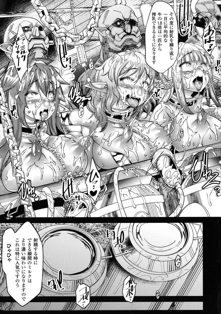 anthology-comic-unreal-the-best-ningen-bokujou-collection