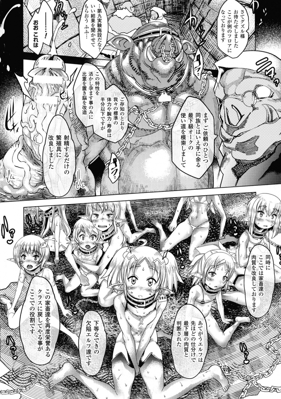 anthology-comic-unreal-the-best-ningen-bokujou-collection