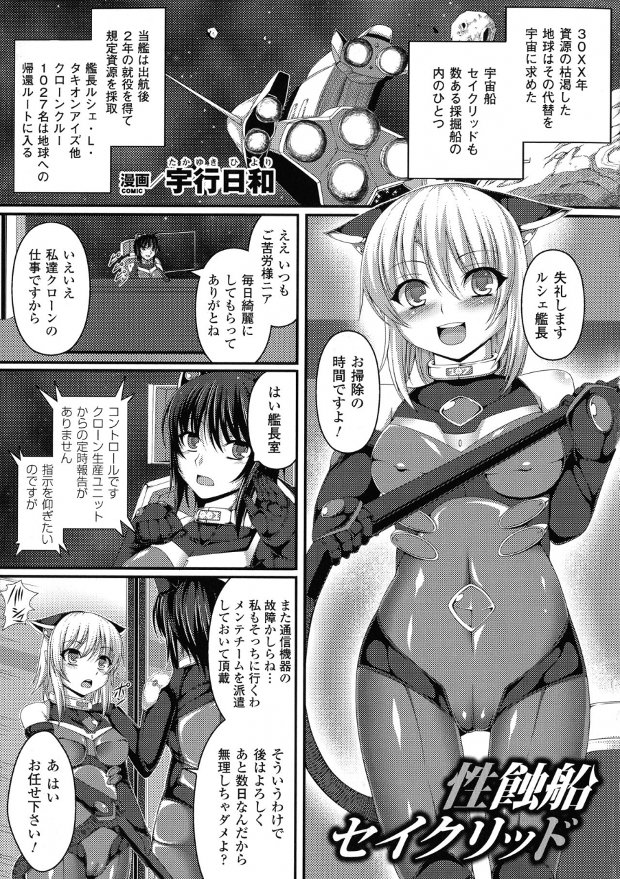 anthology-comic-unreal-the-best-ningen-bokujou-collection