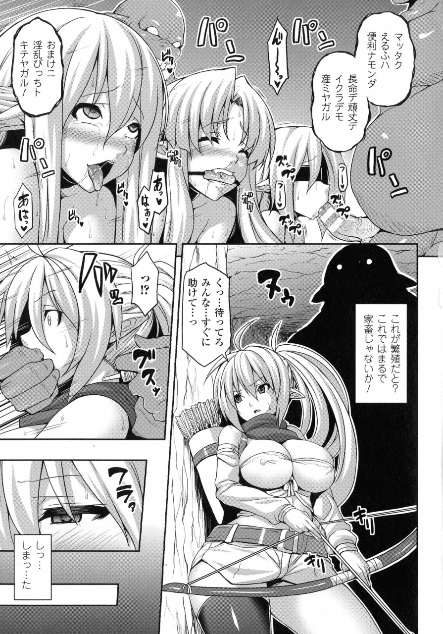 anthology-comic-unreal-the-best-ningen-bokujou-collection