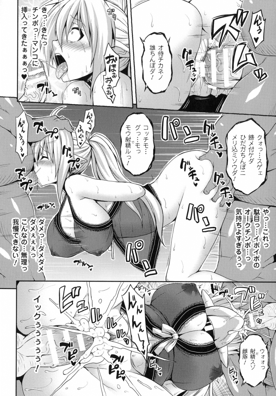 anthology-comic-unreal-the-best-ningen-bokujou-collection