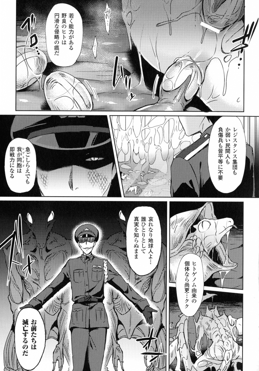 anthology-comic-unreal-the-best-ningen-bokujou-collection