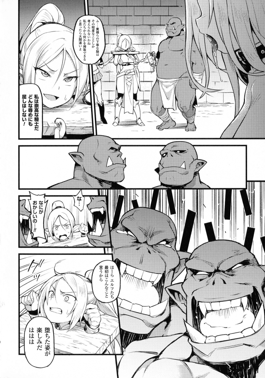 anthology-comic-unreal-the-best-ningen-bokujou-collection