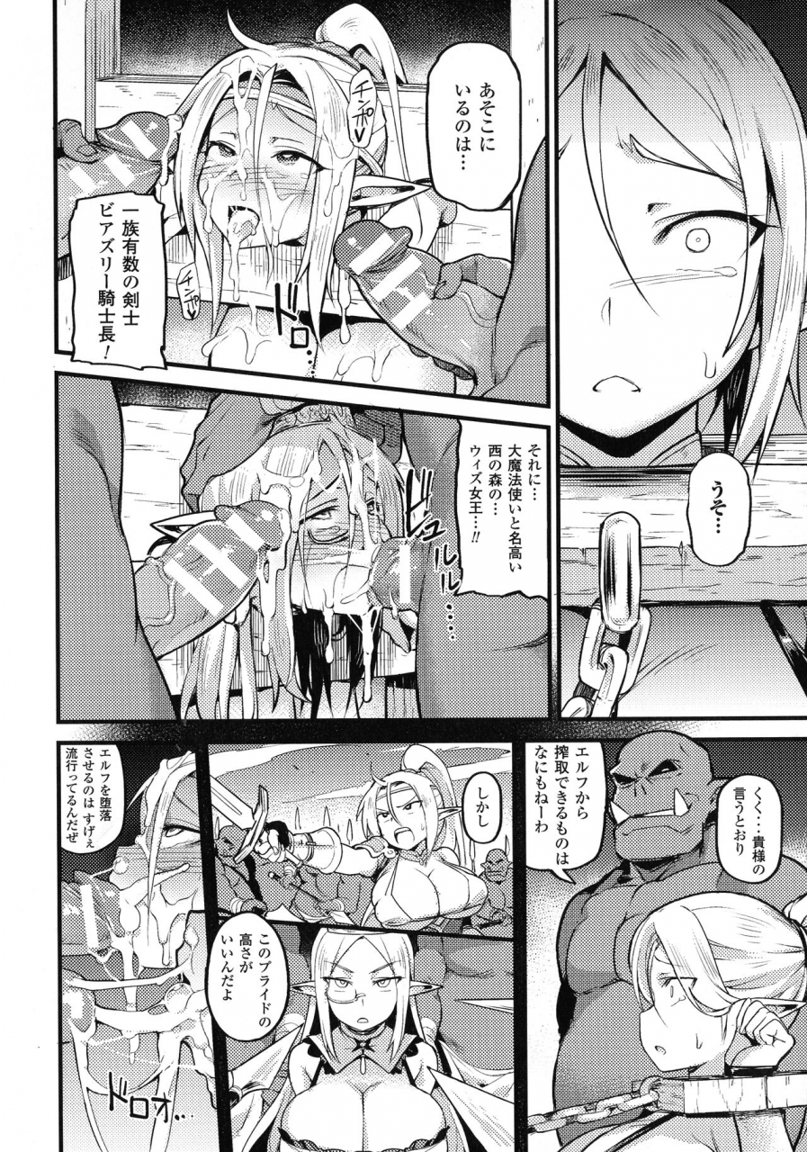 anthology-comic-unreal-the-best-ningen-bokujou-collection