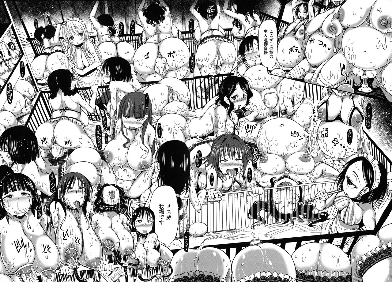 anthology-comic-unreal-the-best-ningen-bokujou-collection