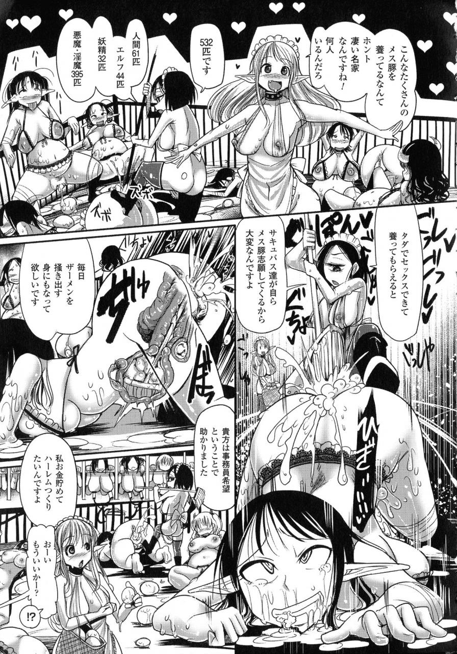 anthology-comic-unreal-the-best-ningen-bokujou-collection