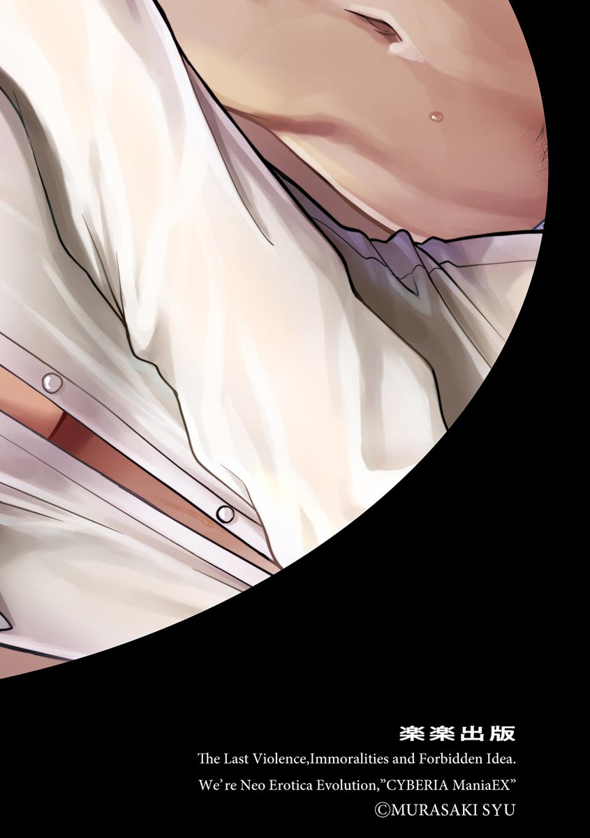 anthology-cyberia-maniaex-zetsubou-netorare-selection-vol-005