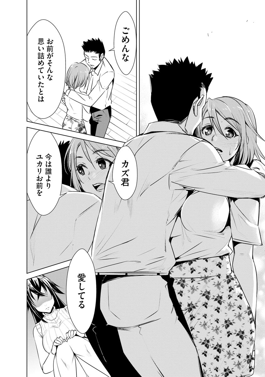 anthology-cyberia-maniaex-zetsubou-netorare-selection-vol-005