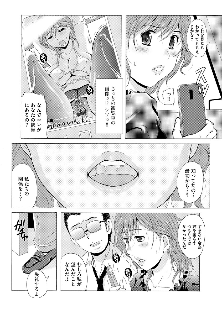 anthology-cyberia-maniaex-zetsubou-netorare-selection-vol-005