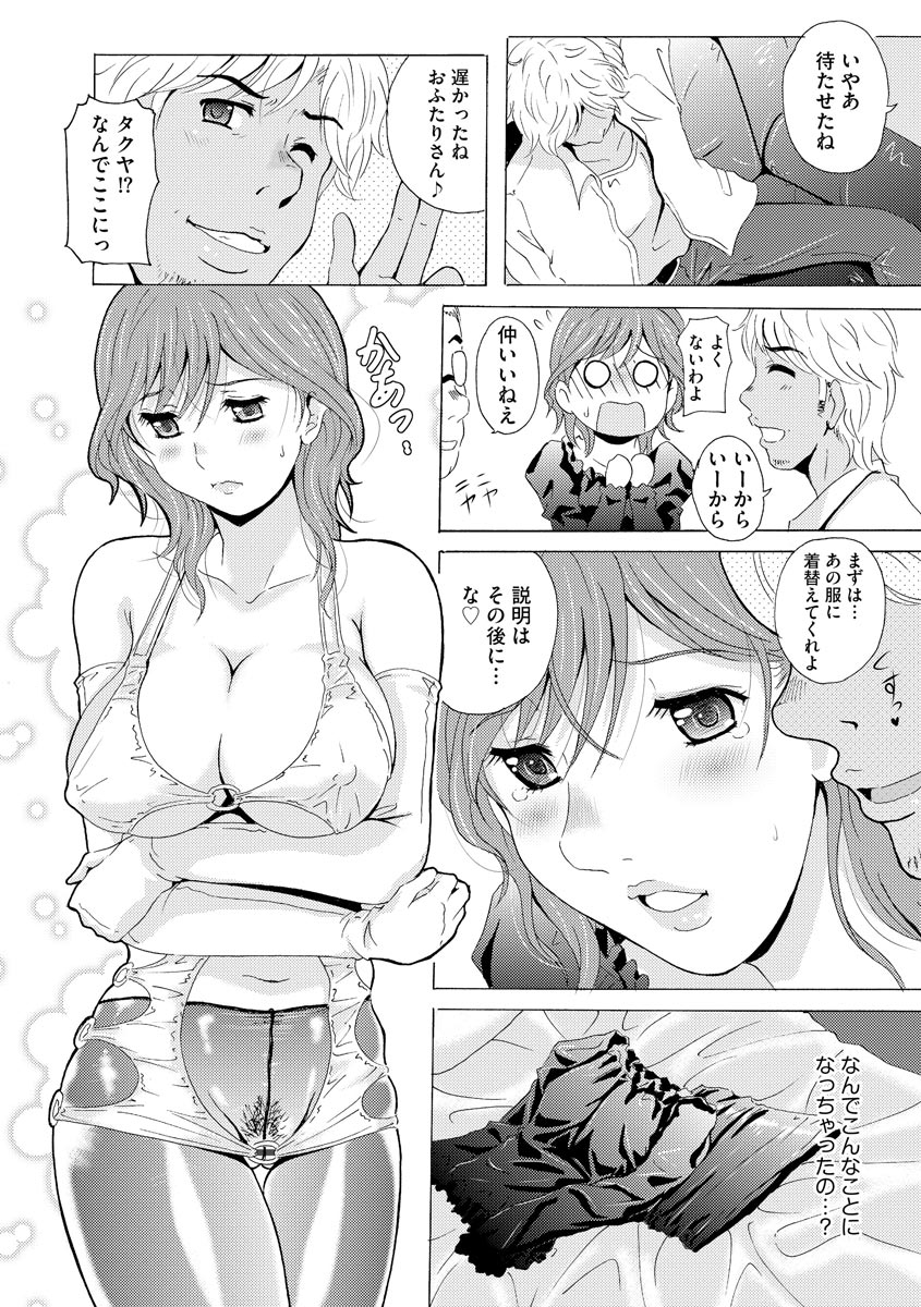 anthology-cyberia-maniaex-zetsubou-netorare-selection-vol-005