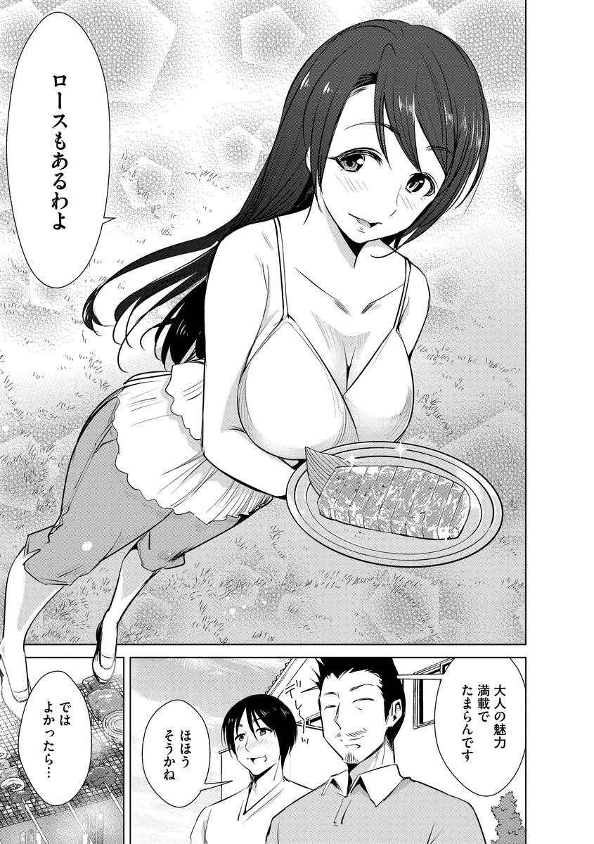 anthology-cyberia-maniacs-hitozuma-juurin-collection-vol6