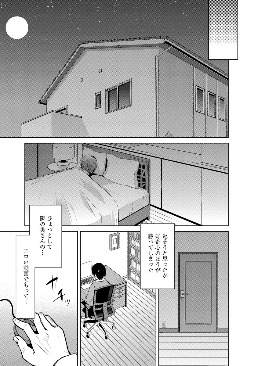 anthology-cyberia-maniacs-hitozuma-juurin-collection-vol6