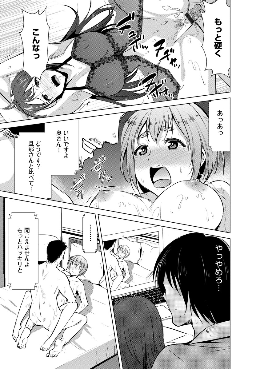 anthology-cyberia-maniacs-hitozuma-juurin-collection-vol6