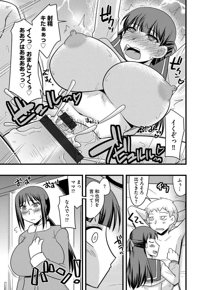 anthology-cyberia-maniacs-hitozuma-juurin-collection-vol6