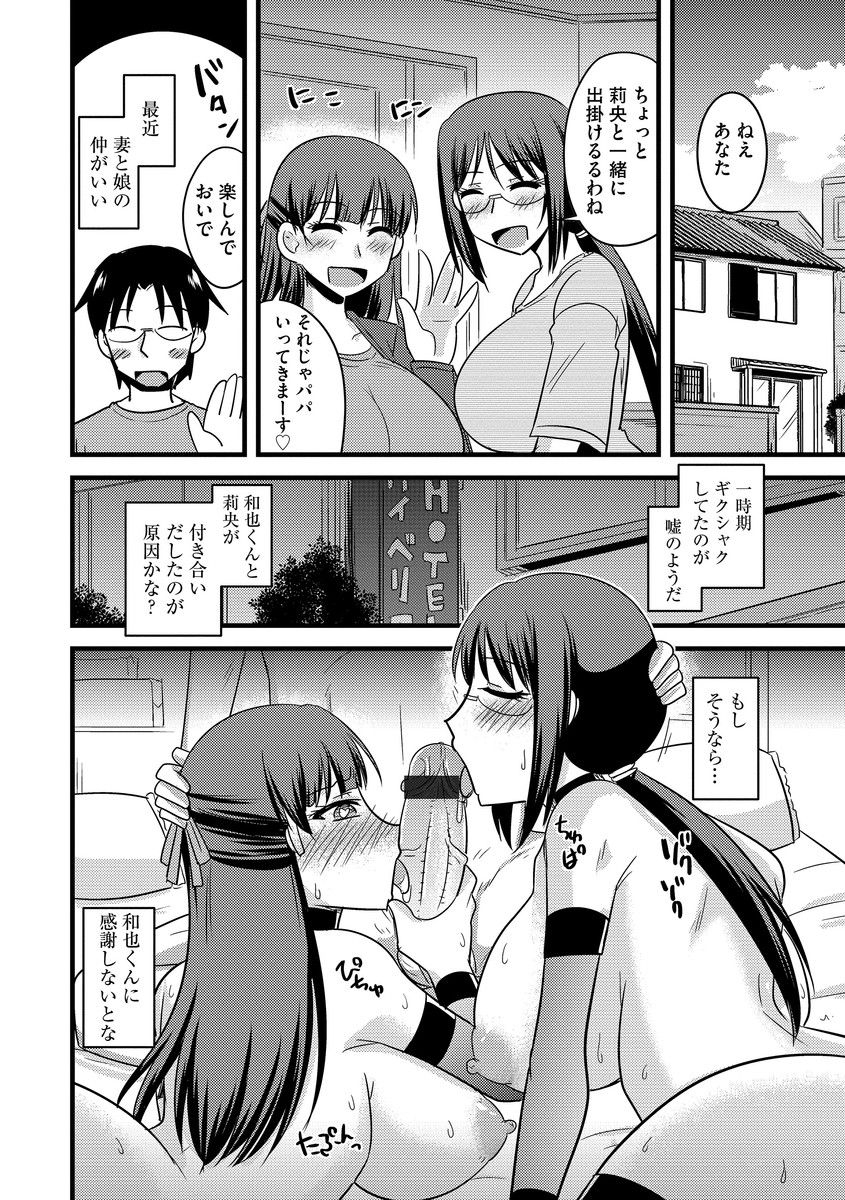 anthology-cyberia-maniacs-hitozuma-juurin-collection-vol6