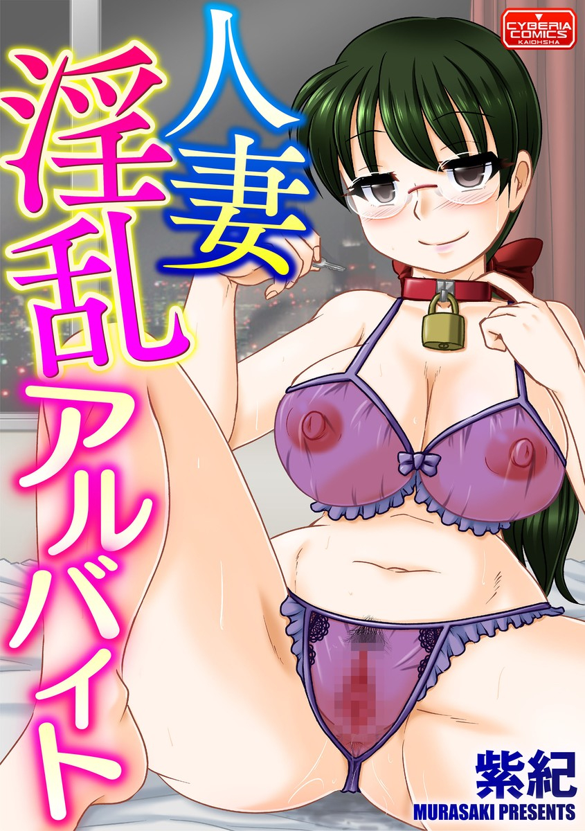 anthology-cyberia-maniacs-hitozuma-juurin-collection-vol6