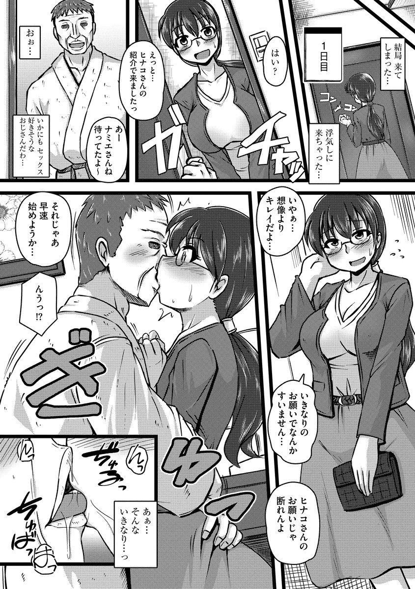 anthology-cyberia-maniacs-hitozuma-juurin-collection-vol6