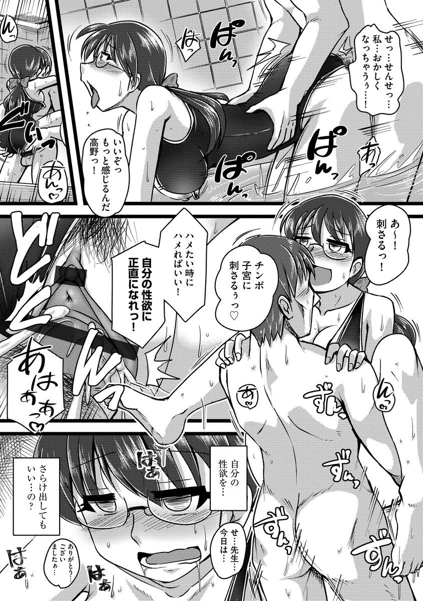 anthology-cyberia-maniacs-hitozuma-juurin-collection-vol6