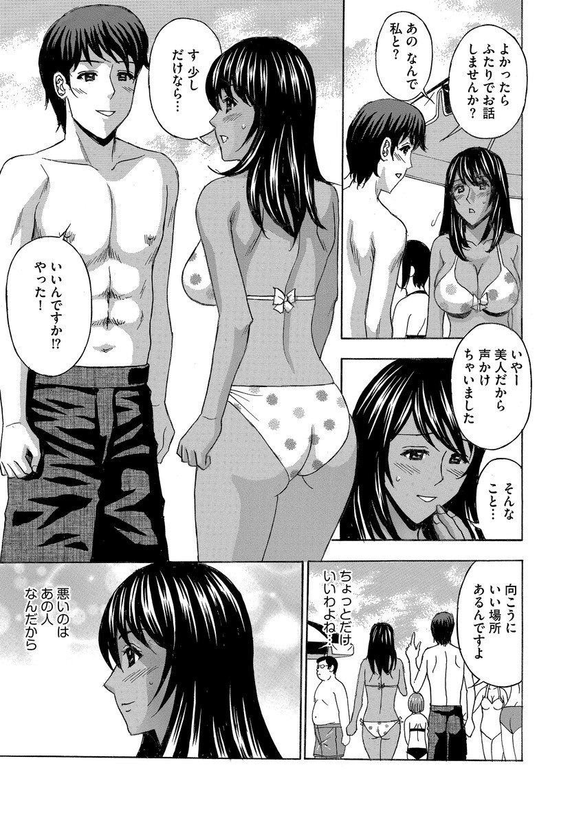 anthology-cyberia-maniacs-hitozuma-juurin-collection-vol6