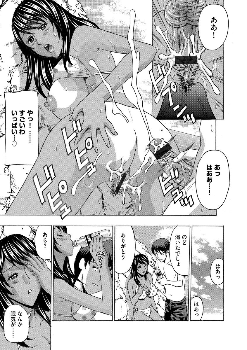 anthology-cyberia-maniacs-hitozuma-juurin-collection-vol6