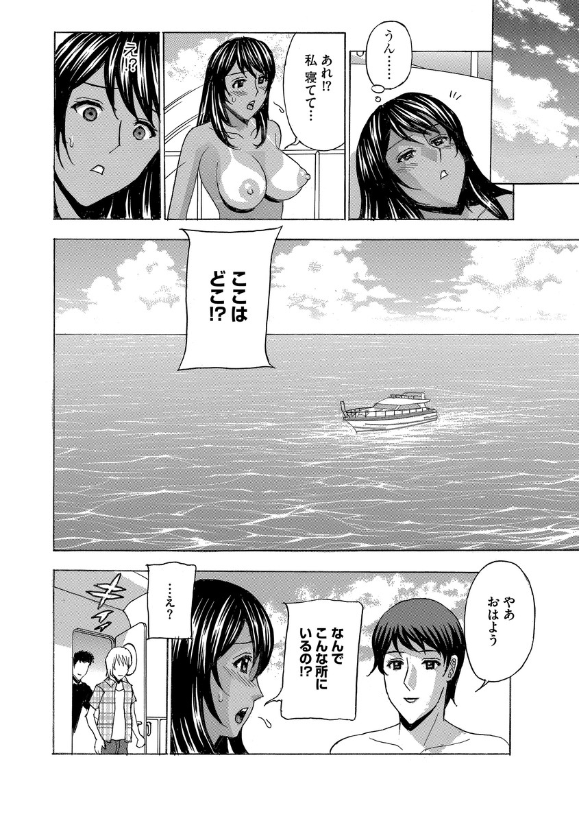 anthology-cyberia-maniacs-hitozuma-juurin-collection-vol6