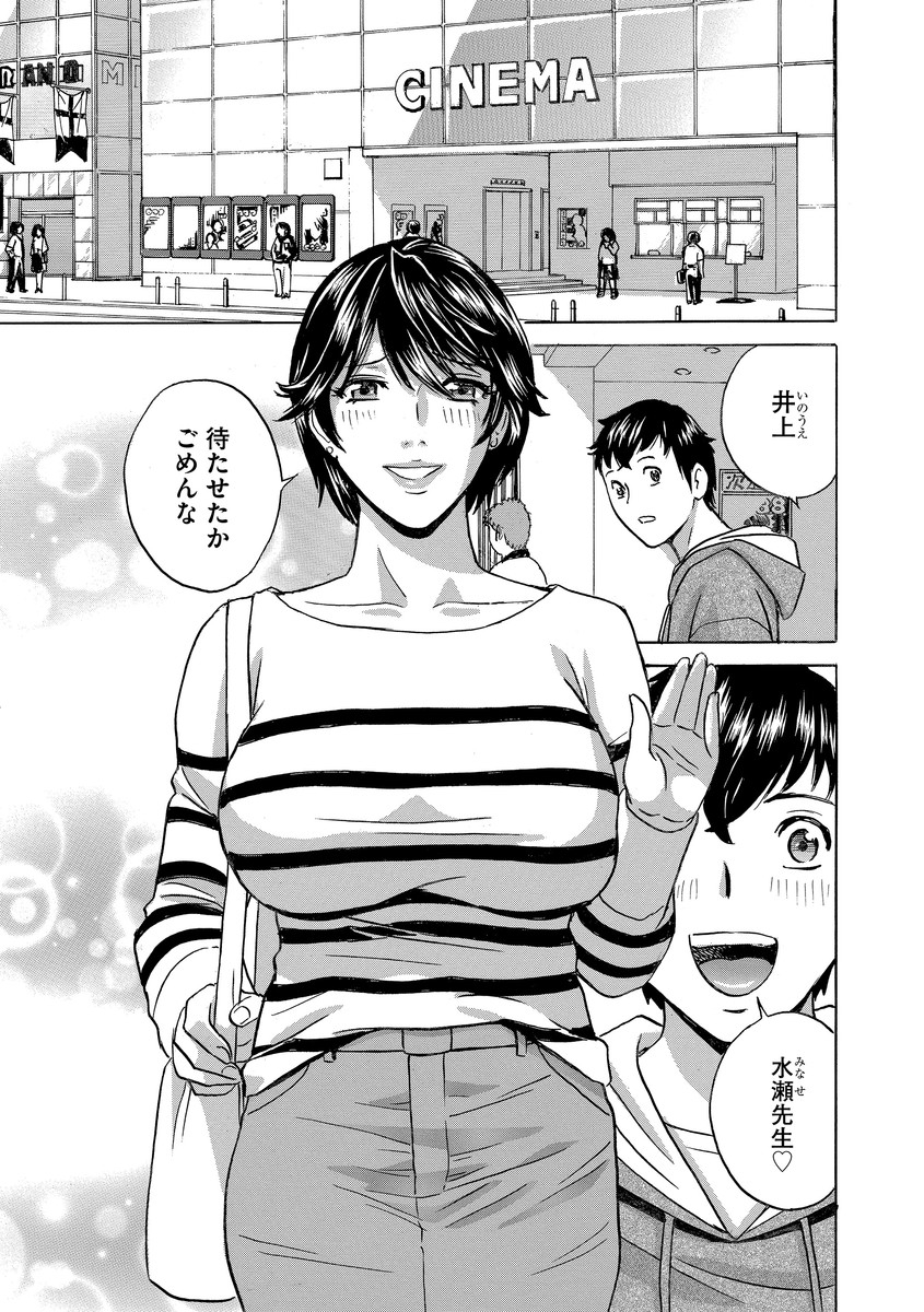 anthology-cyberia-maniacs-hitozuma-juurin-collection-vol6