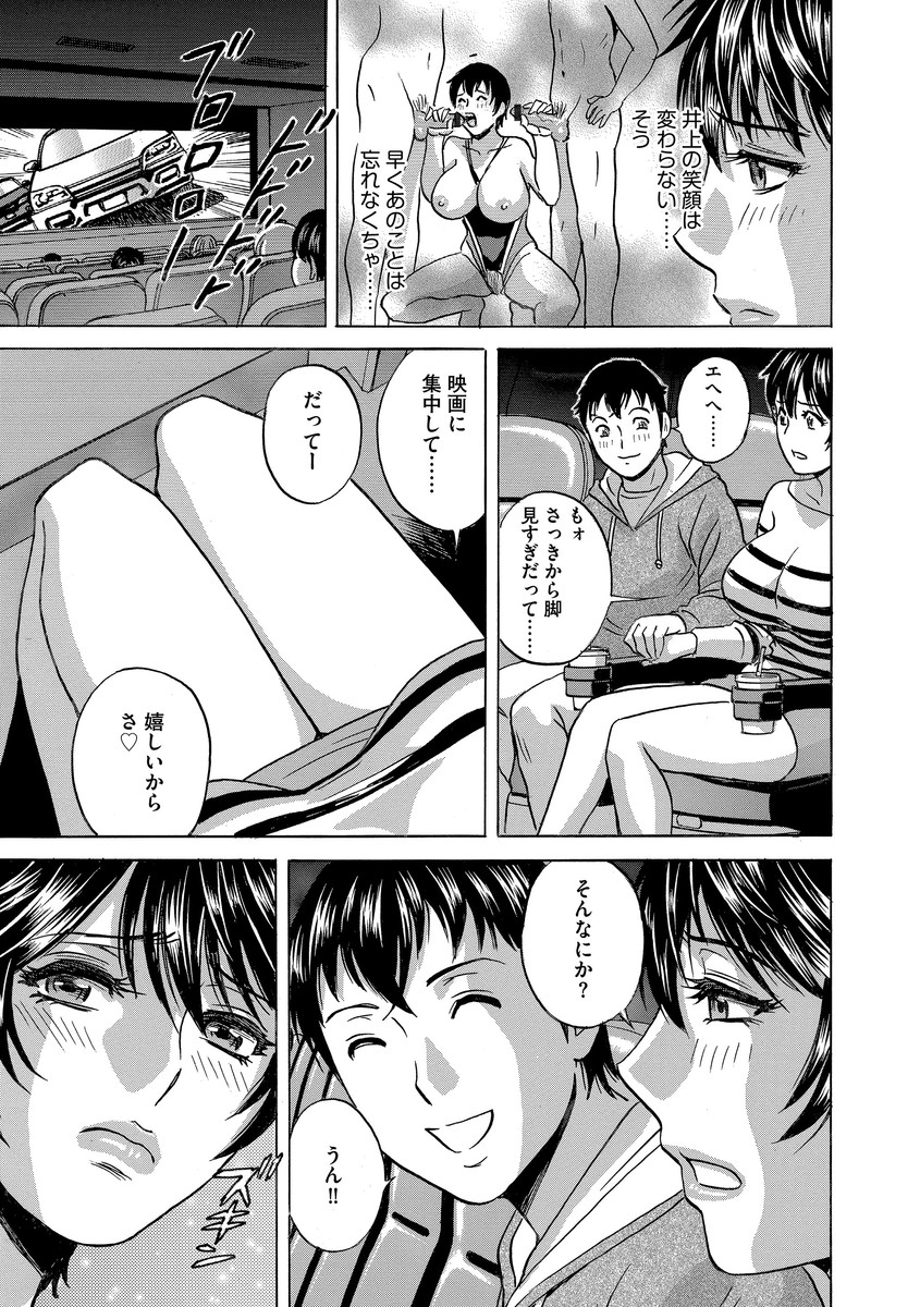 anthology-cyberia-maniacs-hitozuma-juurin-collection-vol6