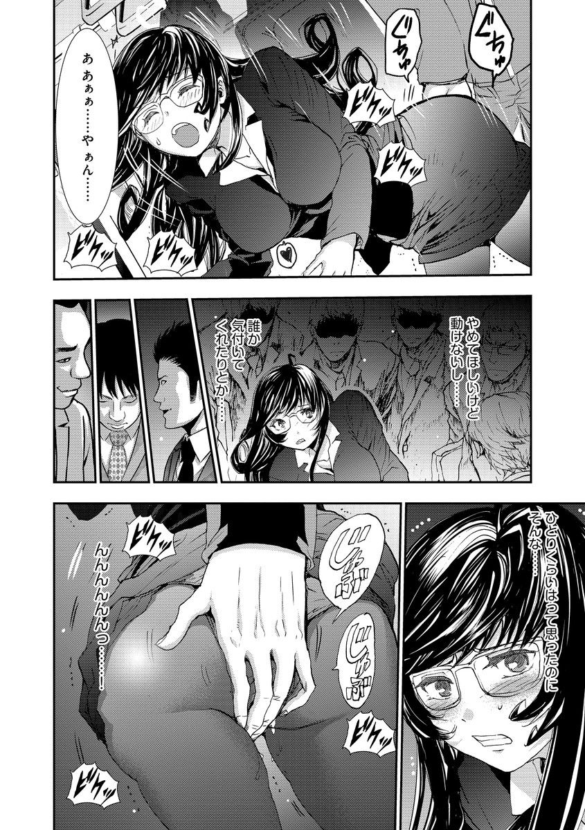 anthology-cyberia-maniacs-hitozuma-juurin-collection-vol6