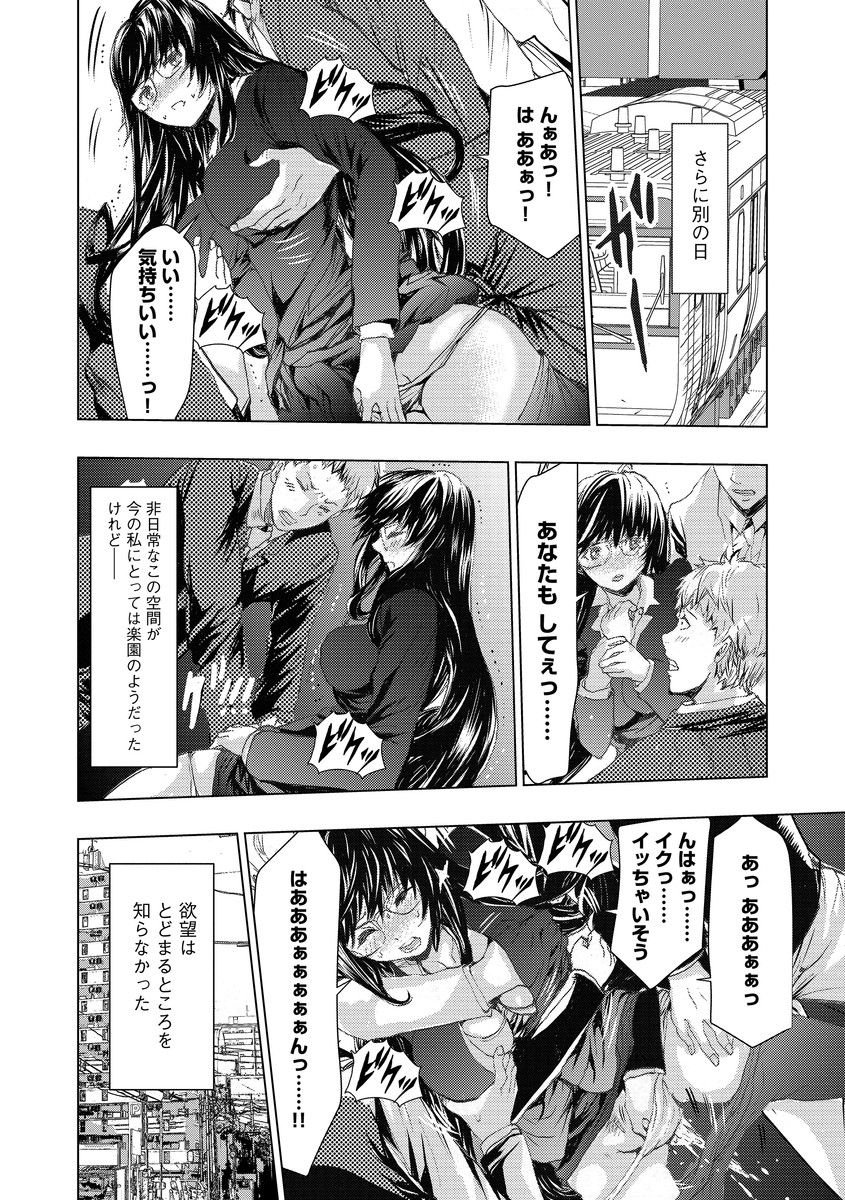 anthology-cyberia-maniacs-hitozuma-juurin-collection-vol6