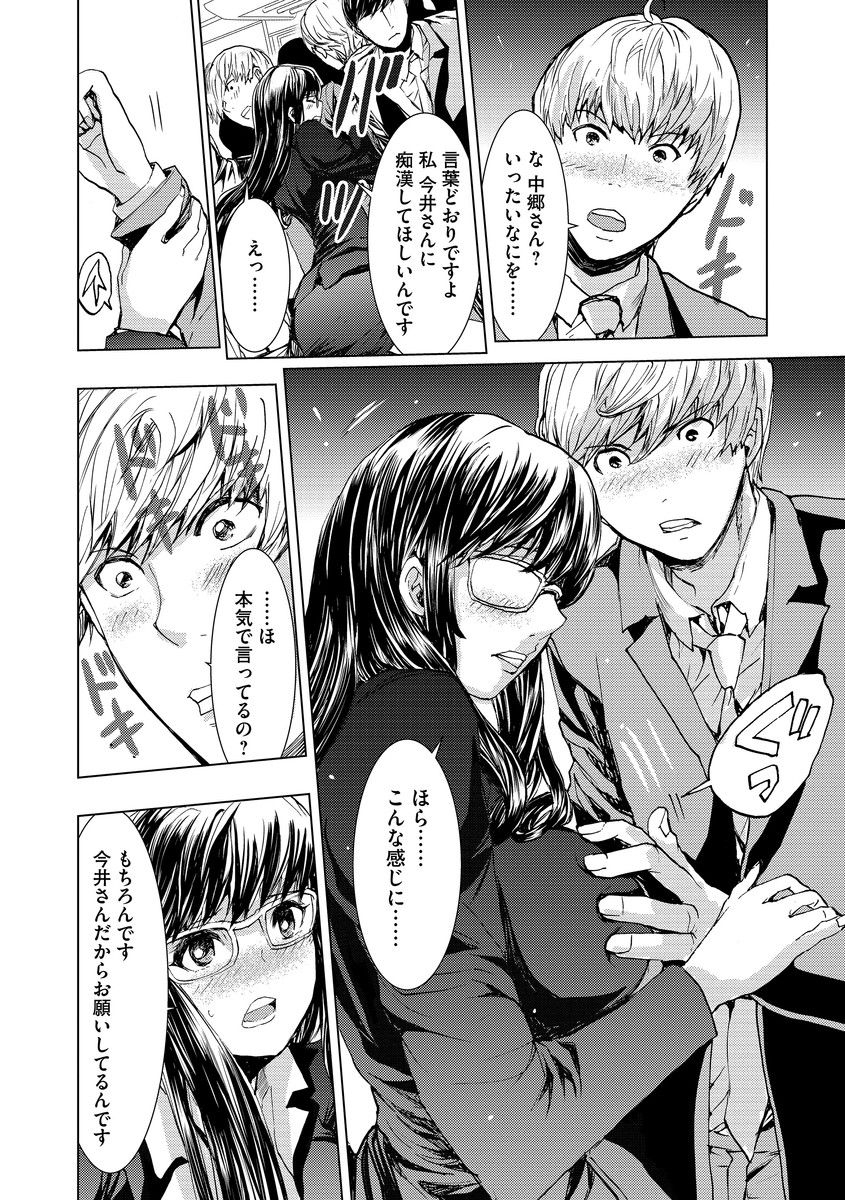 anthology-cyberia-maniacs-hitozuma-juurin-collection-vol6