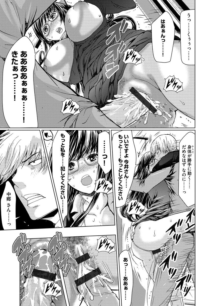 anthology-cyberia-maniacs-hitozuma-juurin-collection-vol6