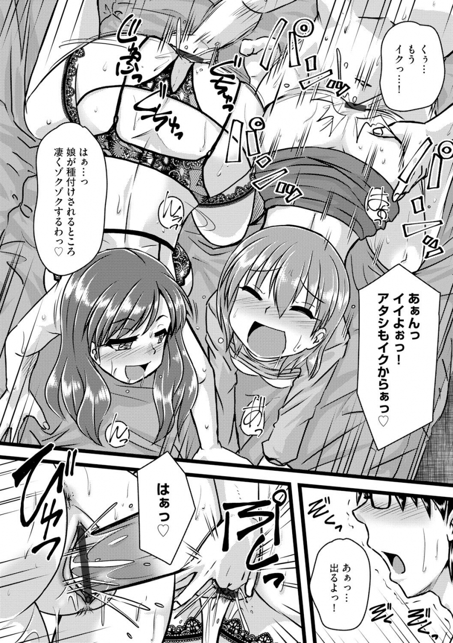 anthology-cyberia-maniacs-kyousei-haramase-project-vol5