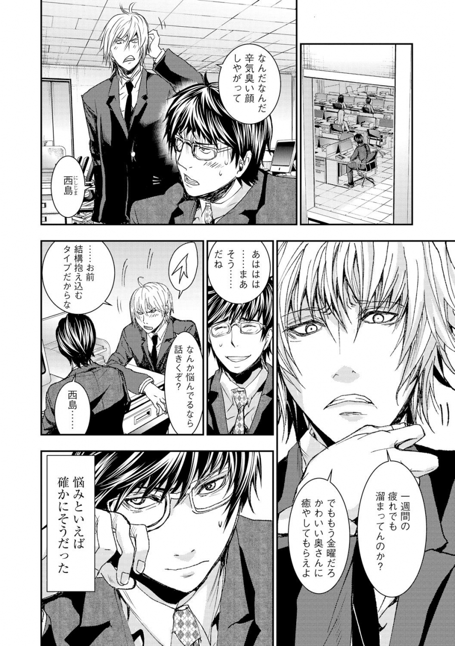 anthology-cyberia-maniacs-kyousei-haramase-project-vol5