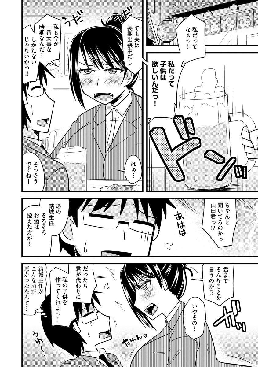 anthology-cyberia-maniacs-kyousei-haramase-project-vol6