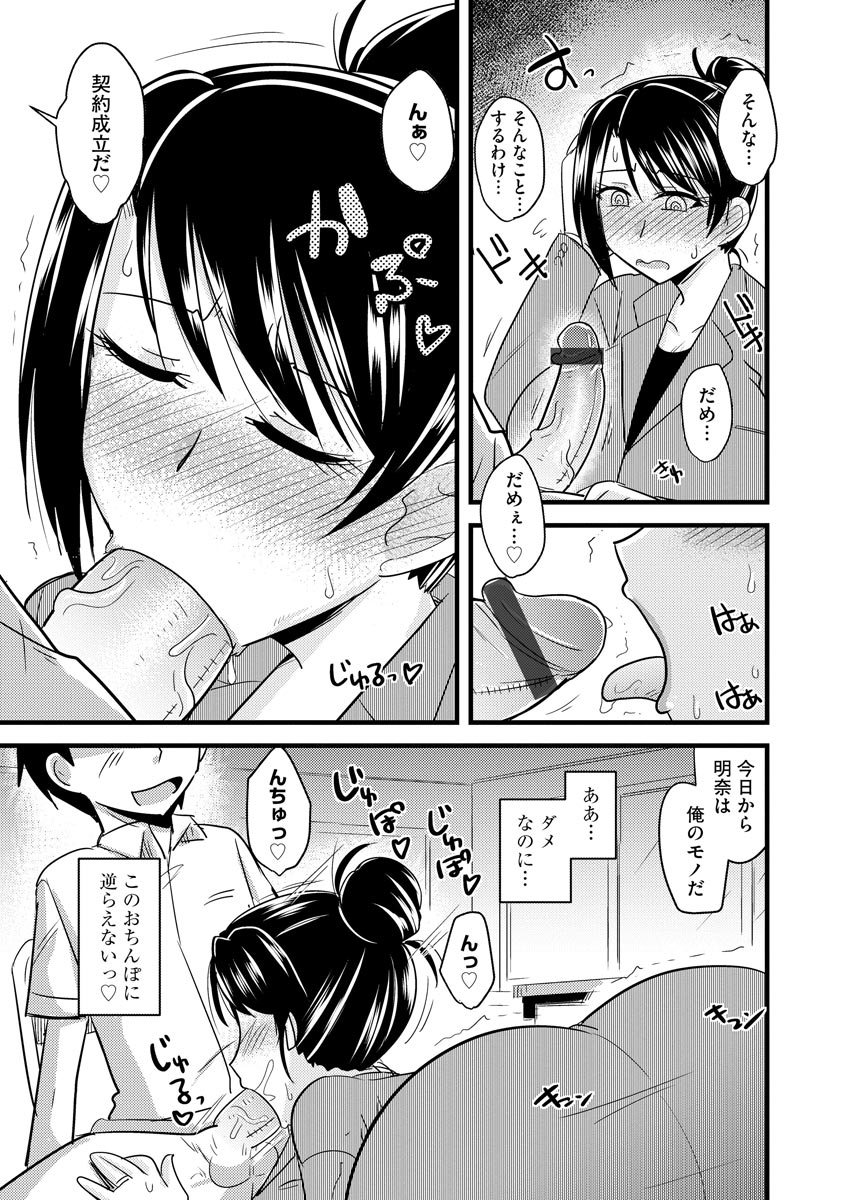 anthology-cyberia-maniacs-kyousei-haramase-project-vol6