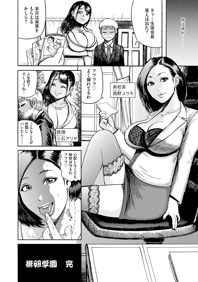 anthology-cyberia-maniacs-kyousei-haramase-project-vol6