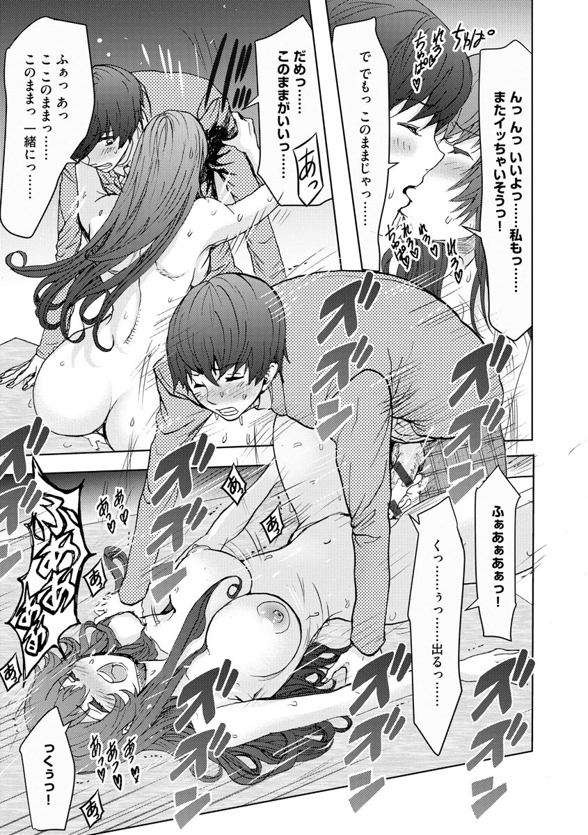 anthology-cyberia-maniacs-kyousei-haramase-project-vol6