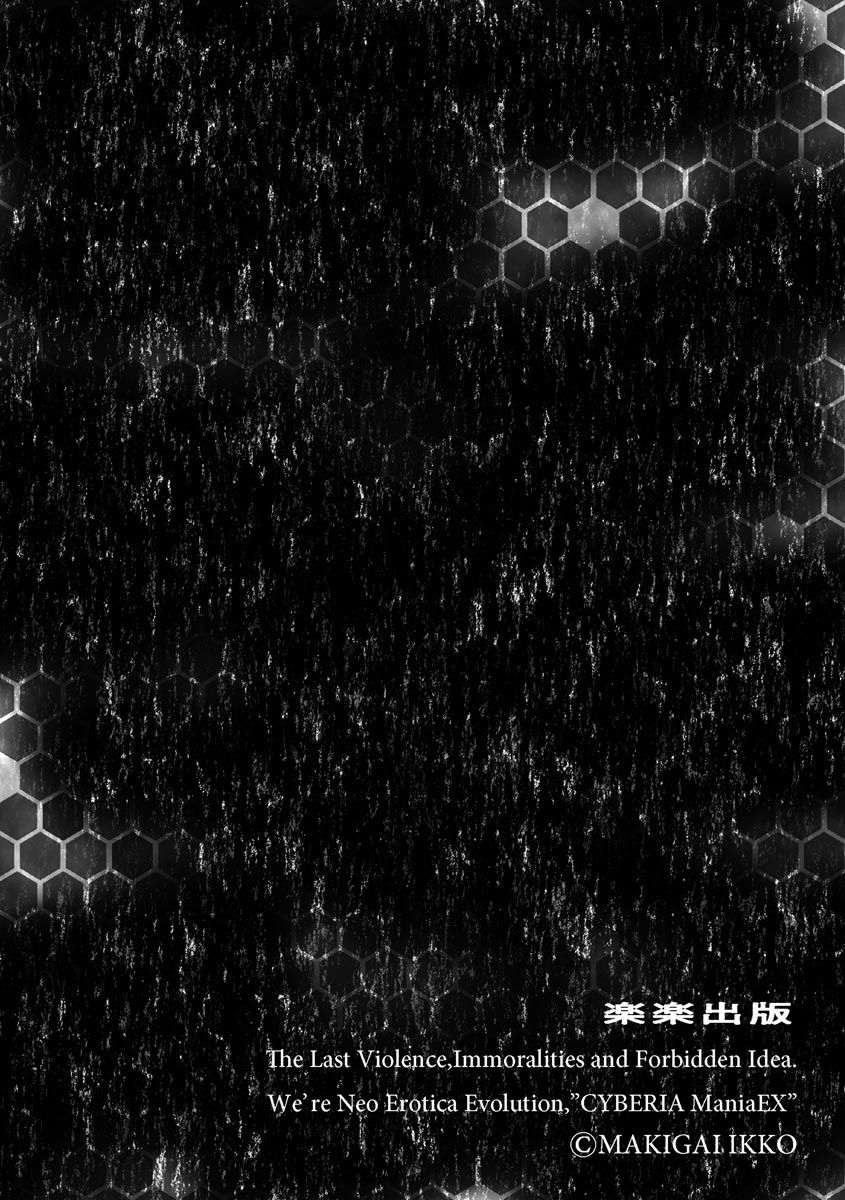 anthology-cyberia-maniacs-kyousei-haramase-project-vol7