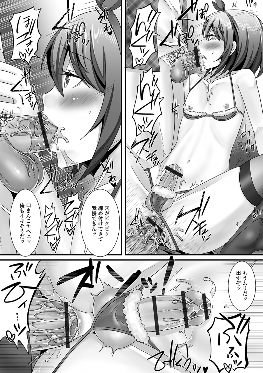 anthology-gekkan-web-otoko-no-ko-llection-s-vol-44-digital