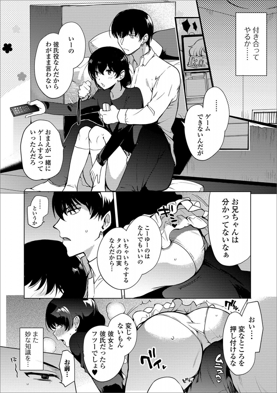 anthology-gekkan-web-otoko-no-ko-llection-s-vol-44-digital