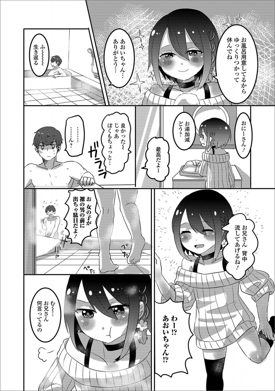 anthology-gekkan-web-otoko-no-ko-llection-s-vol-44-digital