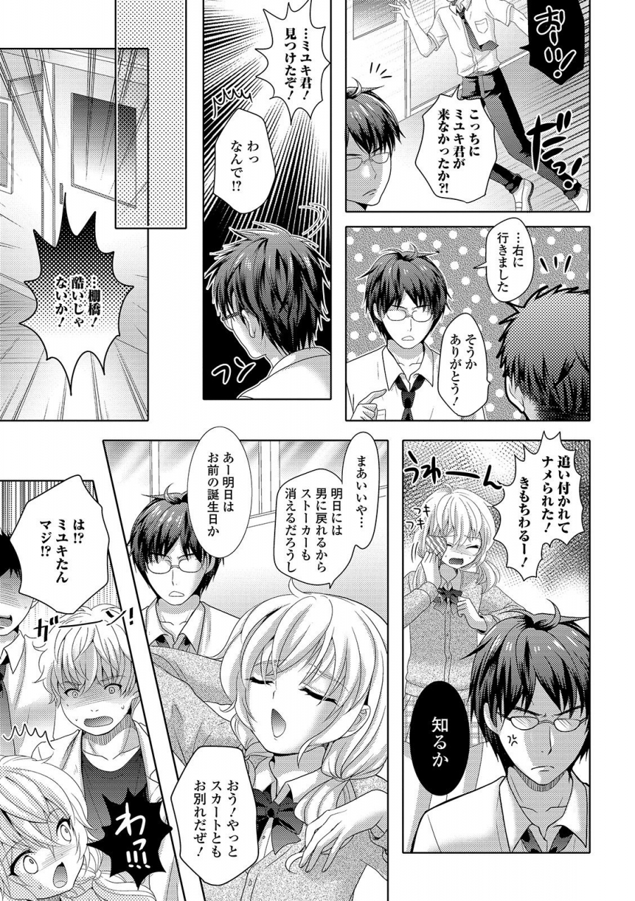 anthology-gekkan-web-otoko-no-ko-llection-s-vol-44-digital