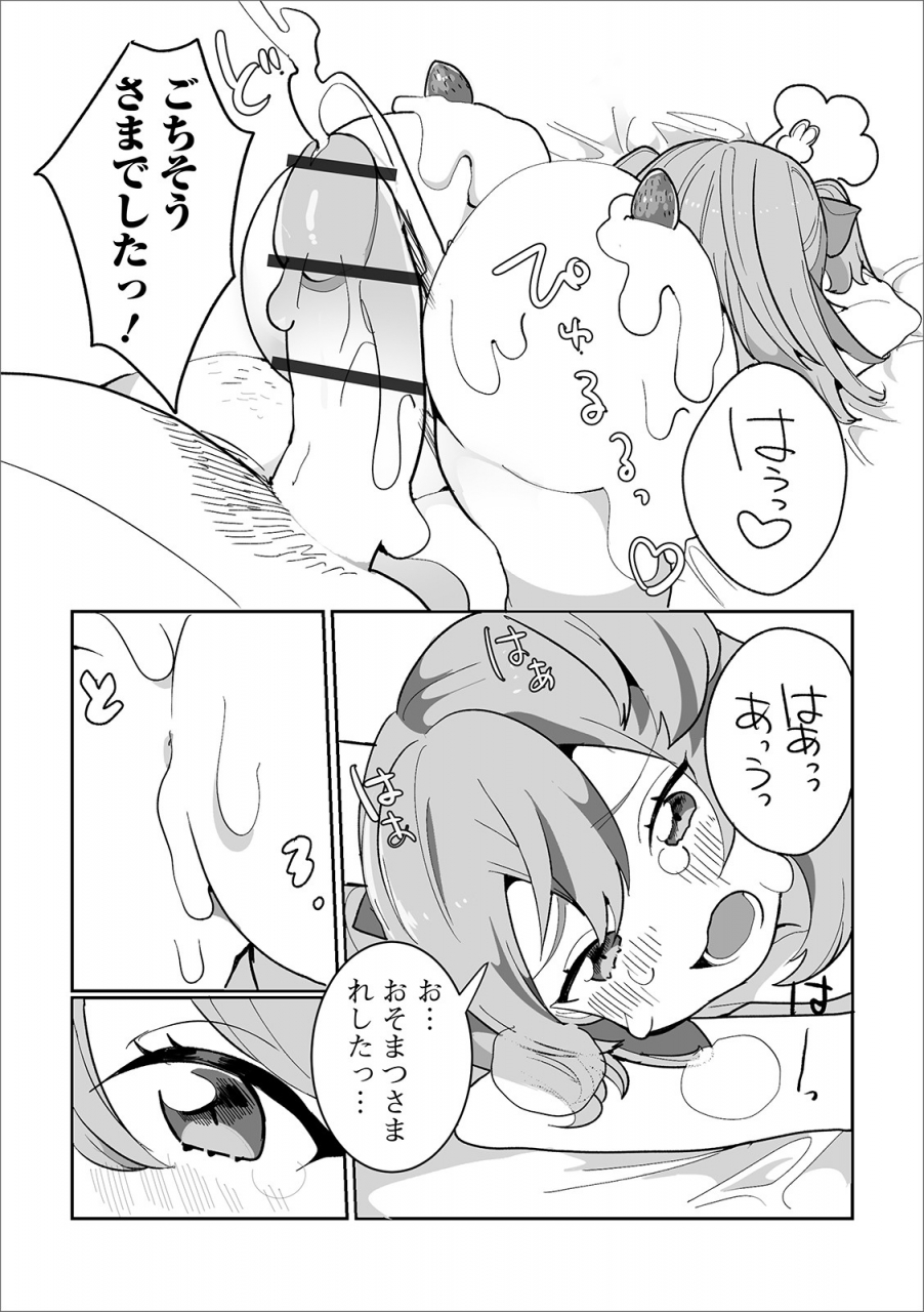 anthology-gekkan-web-otoko-no-ko-llection-s-vol-45-digital